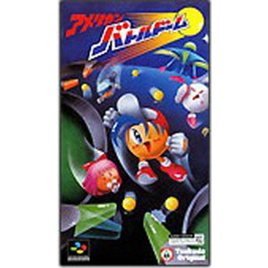 アメリカンバトルドーム(スーパーファミコンソフト)