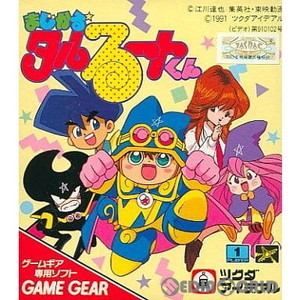 まじかるタルるートくん