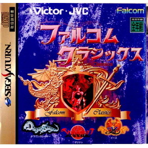 ファルコムクラシックス(Falcom Classics) 通常版