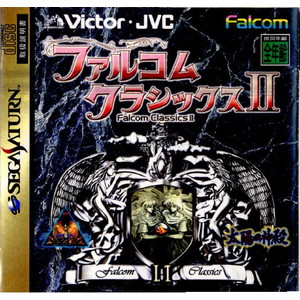 Falcom Classics II(ファルコムクラシックス2) 日本ビクター