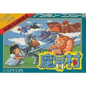 魔界村(MAKAIMURA)