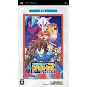 ロックマンDASH2 エピソード2大いなる遺産 カプコレ