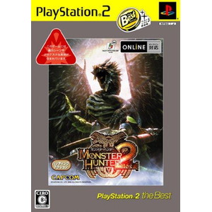 モンスターハンター2 【PS2 the Best】