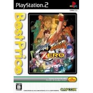 ストリートファイターZEROファイターズ・ジェネレーション ベストプライス