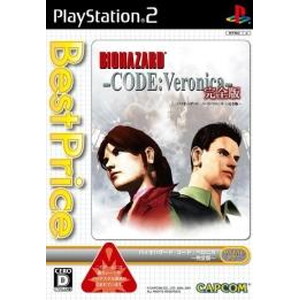 バイオハザード コード：ベロニカ 完全版 Best Price！