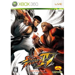 ストリートファイターIV