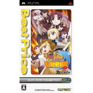 フェイト／タイガーコロシアム アッパー Best Price！