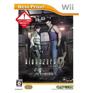 biohazard 0 Best Price!