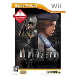 biohazard Best Price!