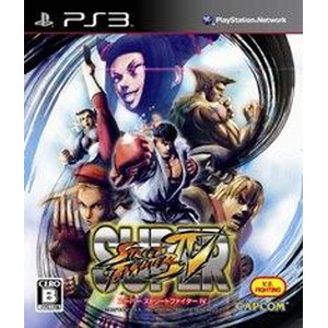 スーパーストリートファイターIV 通常版 【PS3】