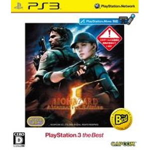 バイオハザード5 オルタナティブ エディション PlayStation 3 the Best