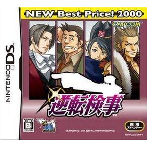 逆転検事 NEW Best Price！2000