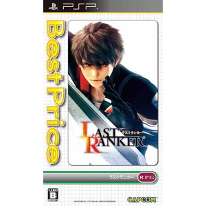 ラストランカー BestPrice！