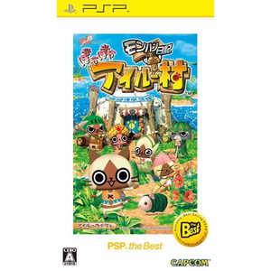 モンハン日記 ぽかぽかアイルー村 PSP the Best