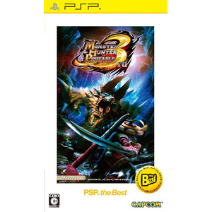 モンスターハンターポータブル 3rd PSP the Best