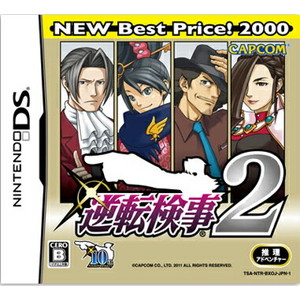 逆転検事 2 NEW Best Price！2000