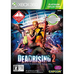 DEADRISING 2 Xbox360 プラチナコレクション