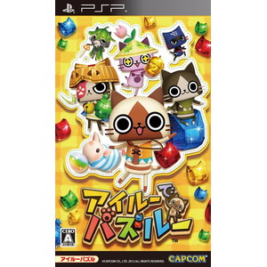 アイルーでパズルー