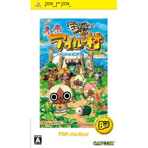 モンハン日記 ぽかぽかアイルー村 PSP the Best