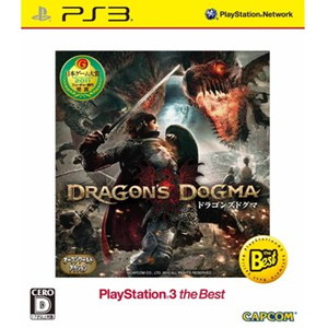 ドラゴンズドグマ PlayStation 3 the Best