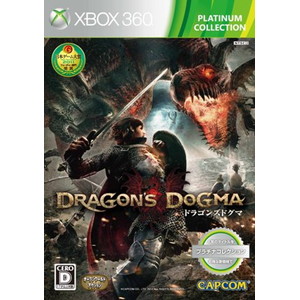 ドラゴンズドグマ Xbox 360 プラチナコレクション