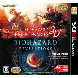 バイオハザード ザ・マーセナリーズ3D＆リベレーションズ バリューパック