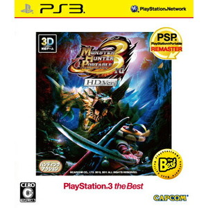 モンスターハンターポータブル 3rd HD Ver. PlayStation 3 the Best