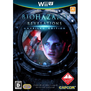 バイオハザード リベレーションズ アンベールド エディション Wii U版