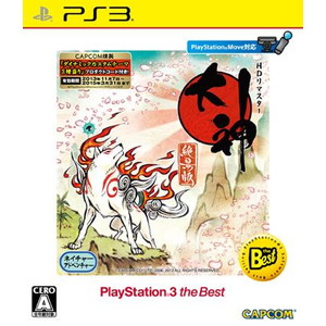 大神 絶景版 PlayStation 3 the Best