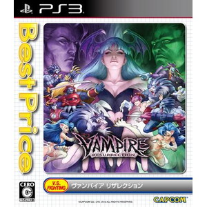 ヴァンパイア リザレクション Best Price!