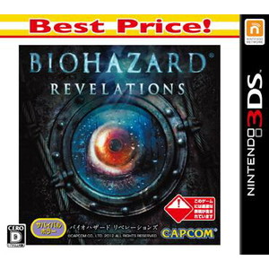 BIOHAZARD REVELATIONS Best Price!