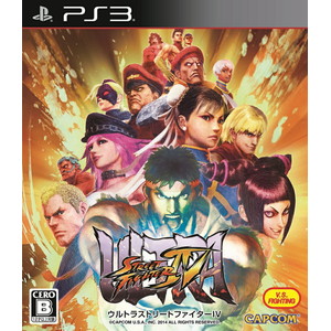 ウルトラストリートファイターIV 通常版