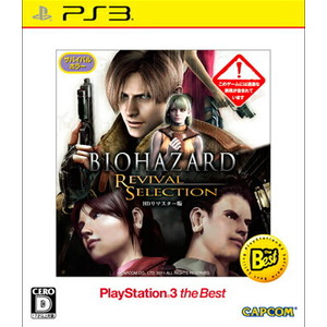 BIOHAZARD REVIVAL SELECTION PlayStation 3 the Best
