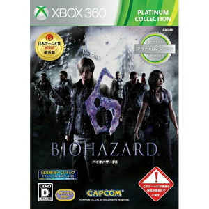 バイオハザード6 Xbox 360 プラチナコレクション