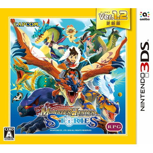 モンスターハンター ストーリーズ Ver.1.2 更新版
