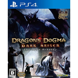 ドラゴンズドグマ：ダークアリズン