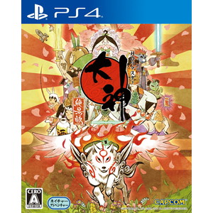大神 絶景版