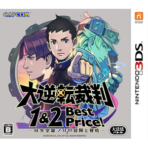 大逆転裁判1&2 - 成歩堂龍ノ介の冒險と覺悟 - Best Price！