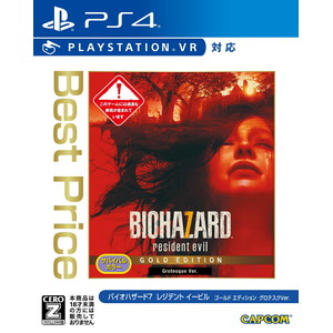 バイオハザード7 レジデント イービル ゴールド エディション グロテスクVer. Best Price