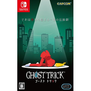 ゴースト トリック