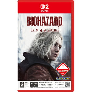 バイオハザード レクイエム