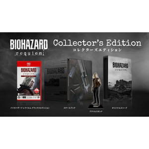 バイオハザード レクイエム コレクターズエディション