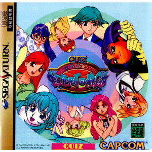 QUIZなないろDREAMS(クイズなないろドリームス) 虹色町の奇跡