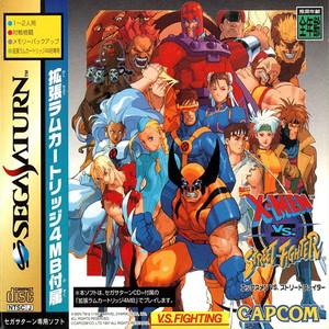X-MEN VS. STREET FIGHTER(エックスメン VS. ストリートファイター) ソフト単品版(セガサターンソフト)