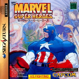 マーヴル・スーパーヒーローズ VS. ストリートファイター(MARVEL SUPER HEROES VS. STREET FIGHTER) 通常版(セガサターンソフト)