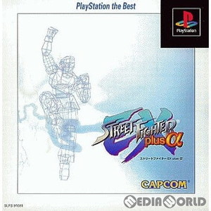 ストリートファイターEX plus α(イーエックスプラスアルファ) PlayStation the Best(SLPS-91088)