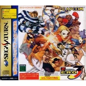 ストリートファイターゼロ3 拡張ラムカートリッジ4MB同梱版