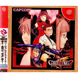 ギガウイング2(GIGAWING2)(ドリームキャストソフト)