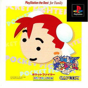 POCKET FIGHTER(ポケットファイター) PlayStation the Best for Family カプコン(SLPS-91191)(PSソフト)