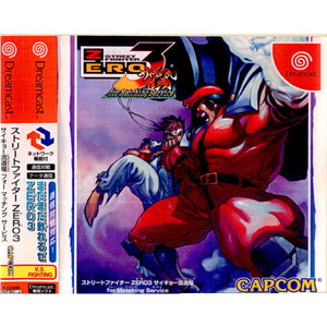 ストリートフｧイターZERO3 サイキョー流道場 for Matching Service(フォー マッチング サービス) カプコン(ドリームキャストソフト)